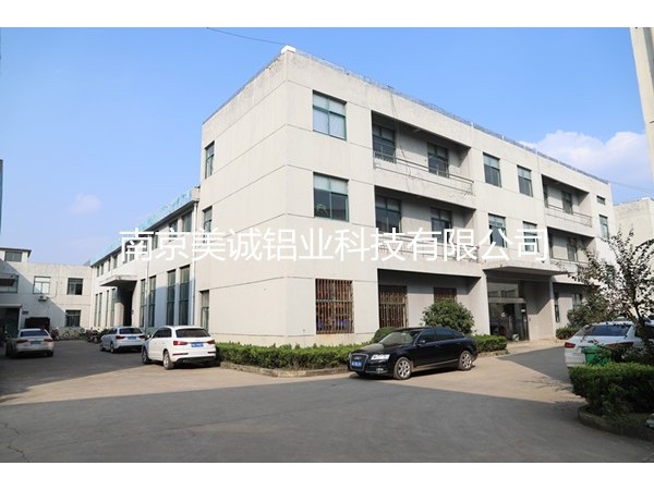 鋁型材廠家南京美誠鋁業